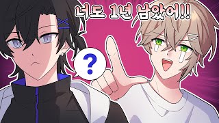 넌 나랑 같이 늙어! [반캠 팬심 오픈]