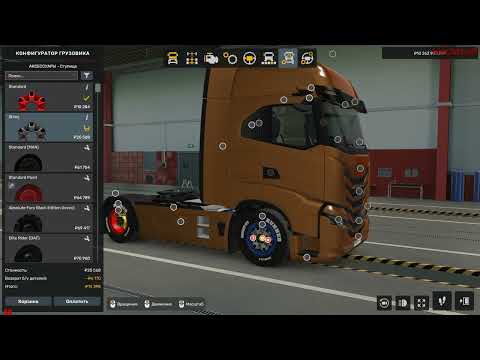 Trilex Rims for ETS2 (FIXED) v1.53.x