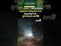 ఒక్కసారిగా ఉప్పొంగిన వాగు.. చిక్కుకున్న కారు.. లైవ్ వీడియో ఇదిగో😱| Latest Viral Video | Prime9 News  - 00:08 min - News - Video