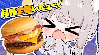 月見、会いたかったよ。Kiss......💕