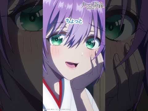 挙動不審な海野君【#カッコウの許嫁 Season2】#東山奈央 #石川界人