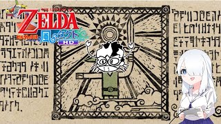 ゼルダの伝説！風のタクトやります！#6
