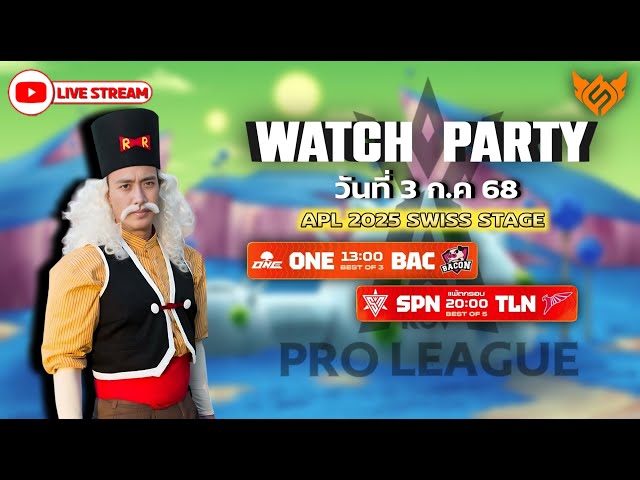 [Watch Party] นานาชาติ APL 2025🏆 รอบ Swiss Stage Day 6 TLN vs SPN