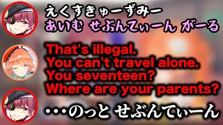 英語の雰囲気に流されて17才を否定してしまうマリン船長のおもしろ英会話【ホロライブ切り抜き】