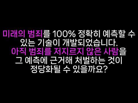 인공지능에게 (인간에게도 어려운) 윤리적 딜레마를 물어보았다. - LG 엑사원 3.0 공개