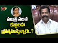 Teegala Krishna Reddy makes severe allegations against Minister Sabitha Indra Reddy