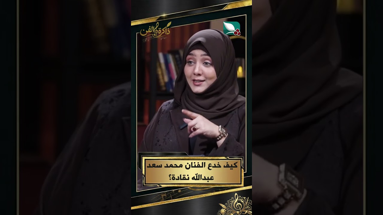 قناة السعيدة