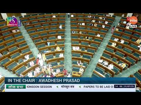 Lok Sabha LIVE | Parliament Monsoon Session