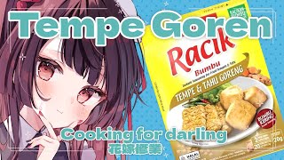 【TEMPE GORENG】✨Cooking For you✨【花嫁修業❤】
