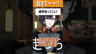 金と鐘とかね #新人vtuber #shorts