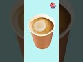 कितने कप से ज्यादा कॉफी शरीर को पहुंचती है नुकसान? #shorts #shortsvideo #viralvideo  - 00:43 min - News - Video