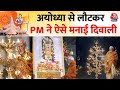 Dastak: PM Modi ने ऐसे मनाया प्राण प्रतिष्ठा का जश्न | Pran Pratishtha | Ayodhya Ram Mandir