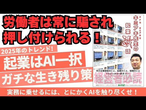 全員嘘つきの政治屋★103万円の壁の裏で年金を労働者におっかぶせてくるぜｗ時給1500円も疑え！