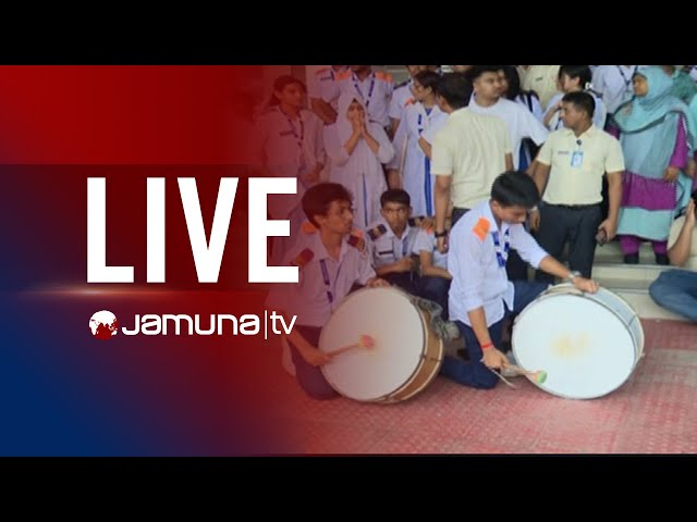 🛑 LIVE : এসএসসি/ সমমান'র ফলাফল প্রকাশ, রাজশাহীতে আনন্দে মেতেছে শিক্ষার্থীরা