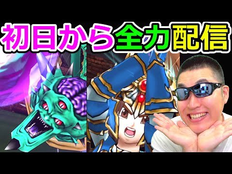 ドラクエウォーク　ドラクエⅦイベント初日からガンガン行く！