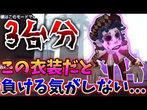 【第五人格】パペット衣装に変えた瞬間ランクマで〇〇〇秒チェイス！？【identity V】【アイデンティティ V】