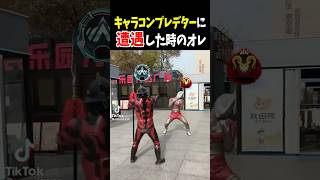 キャラコンプレデターに遭遇した時のオレ【Apexあるある】【Apex Legends】  #shorts