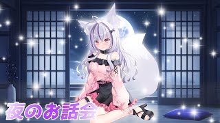喧嘩したこと、ありますか？【夜子よるね/vtuber】