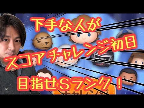 あつきにしやがれツムツムの最新動画 Youtubeランキング