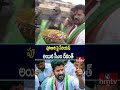 పూజారి పై సీరియస్ అయిన సీఎం రేవంత్ |  CM Revanth Reddy At Medaram | hmtv