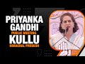 LIVE: Smt. Priyanka Gandhi ji addresses the public in Kullu, Himachal Pradesh | News9