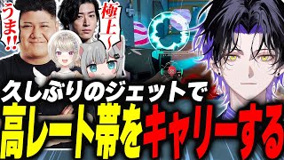 【VALORANT】V最を見て久しぶりジェットを使い高レートフルパでキャリーする麻倉シノ【rassya/Clutch_Fi/小森めと/なちょ