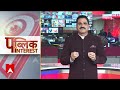 Public Interest: पब्लिक इंटरेस्ट में आज इन खबरों पर होगी चर्चा! | Uttarkashi tunnel collapse  - 03:39 min - News - Video