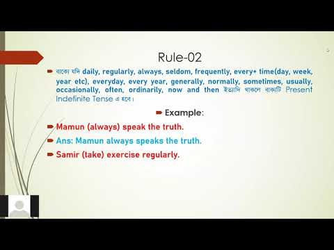 Right Form of Verb || 1st Part|| SSC|| HSC