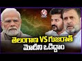 We Will Defeat Modi In This Lok Sabha Polls, Says CM Revanth Reddy At Alampur Congress Meeting | V6