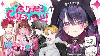 【VALORANT】#PctueCustom 顔合わせ！めっちゃ緊張する…頑張ります！ w/ 久我レオ・ハユン・柚原いづみ・Lefty・山本
