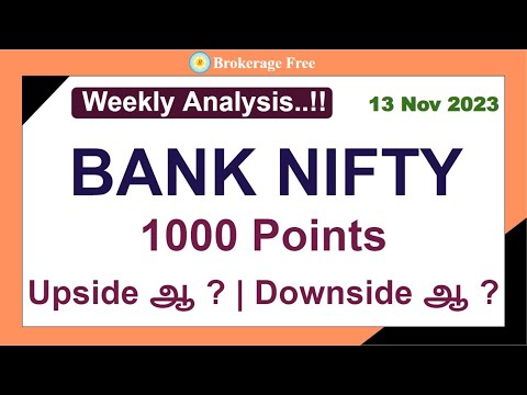 BANK NIFTY 1000 Points - Upside ஆ ? | Downside ஆ ? | Weekly Analysis..!!   | 13-Nov-2023