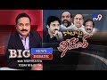 Big  News Big Debate : Pawan Kalyan supports Kapu Reservation!