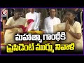 President Draupadi Murmu Pays Tribute to Mahatma Gandhi on Gandhi Jayanti | V6 News