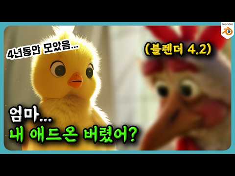 《결말 포함》 블렌더 4.2 버전이 나의 Add-on들을 날려버렸다?