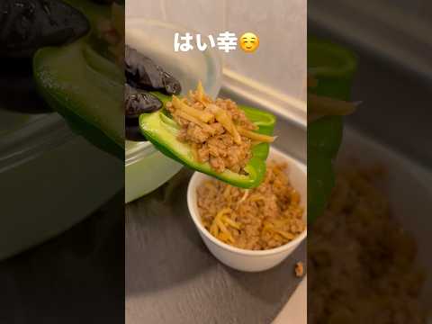 パリピリ青椒肉絲作ってもろた #Shorts #青椒肉絲 #ピーマン