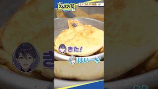 【モンゴル編】甲斐田が揚げるモンゴルの揚げパン #shorts #ろふまお塾
