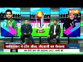 New Zealand vs Pakistan Match News - आज पाकिस्तान के लिए करो या मरो का खेल, कैसे जीतेगा पाकिस्तान ?  - 05:17 min - News - Video