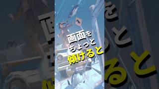 絵の角度を変えると