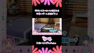 夏休みはゲーム！ピクミン！子供も大人のみんなも一緒にあそぼう！#切り抜き #ゲーム実況 #shortsfeed