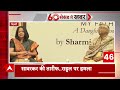 Book On Pranab Mukherjee: प्रणब मुखर्जी पर लिखी किताब पर मचा बवाल, क्या है पूरा मामला ?  - 03:07 min - News - Video