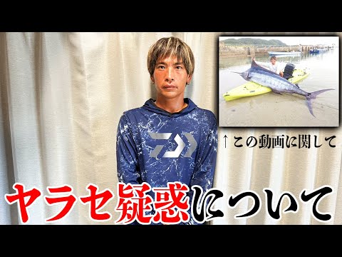 カヤックでカジキ釣りヤラセ疑惑について。