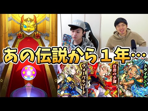 【モンスト】今年もこのイベントから始まる！新年１発目『伝説の武具Ⅵ』確定ガチャ引いていく！【モンスト/よーくろGames】