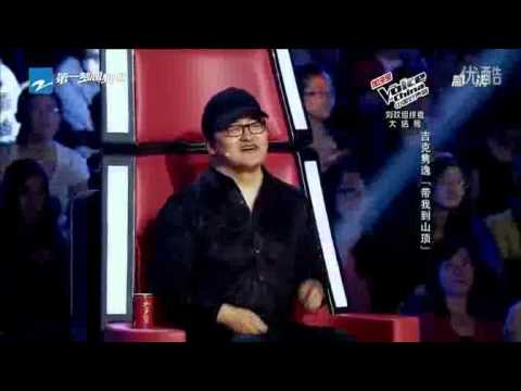 吉克隽逸《带我到山顶》 中国好声音 120921 高清版 高清