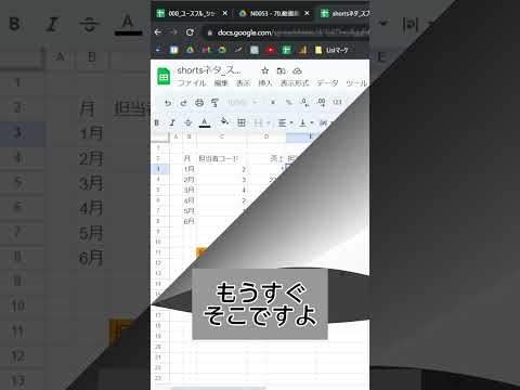 【スプレッドシート】爆速アシスタント機能を使って、楽ができる一例。 #shorts