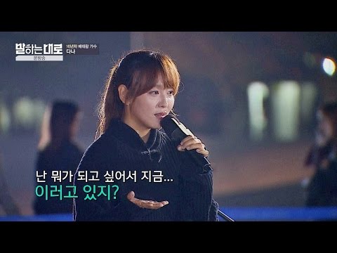 삐뚤었던 사춘기! 꿈이 없던 다나에게 찾아온 회의감 말하는대로 6회