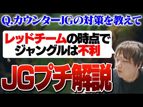 こっちの森に入ってくるJGへの対策・回避法を教えます [しゃるる/LoL]