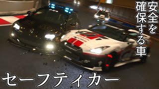 【GT7】一番後ろからスタートしてレースの治安をメチャクチャにしてゆくセーフティカーの回【グランツーリスモ7】