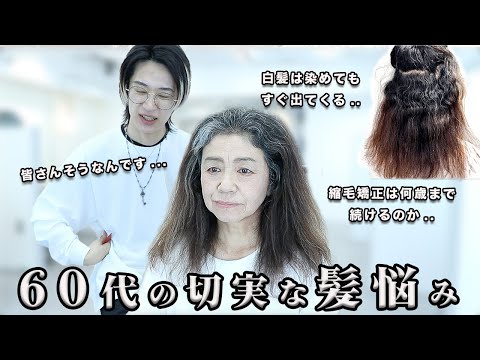 【史上初】まさかの急展開！！バッサリショートカット&縮毛矯正をしようとしたら、、？！！！