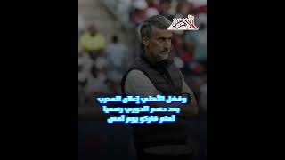   خوسيه-ريفيرو-يقود-مران-الأهلي-اليوم