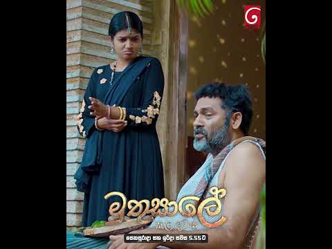 රියල් පෙරේතයෝ 😋  #derana #deranalk #muthusalekaladawasa